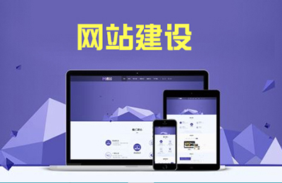 北京网站建设:网络营销下新时代的呐喊